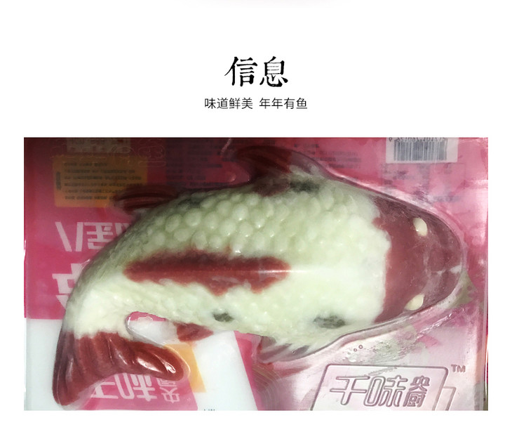 【特价】千味央厨 年年有鱼 八宝饭 年夜饭400g(速冻食品)