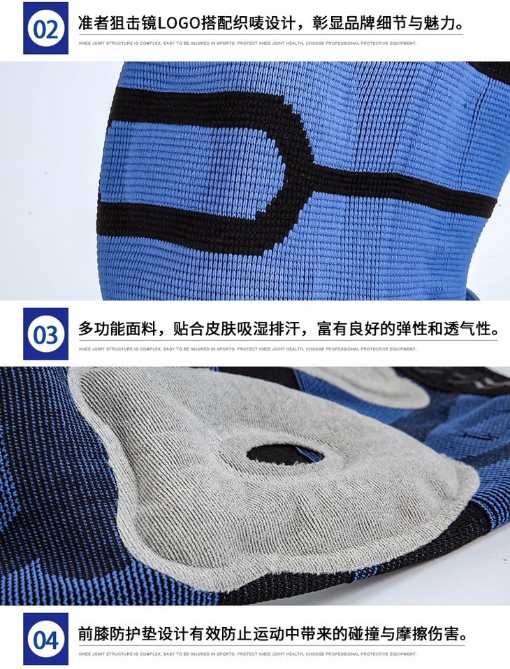准者 硅胶垫弹簧条圆织护膝z318330201