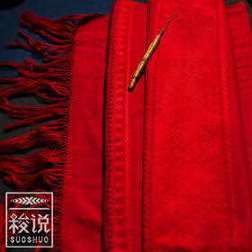 新品【梭说】素.如意 纯手工限量设计围巾 侗族传统织锦工艺纯棉