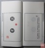 《嗣泉堂会党钱集拓》《清末会党钱币研究》共二册 商品缩略图6