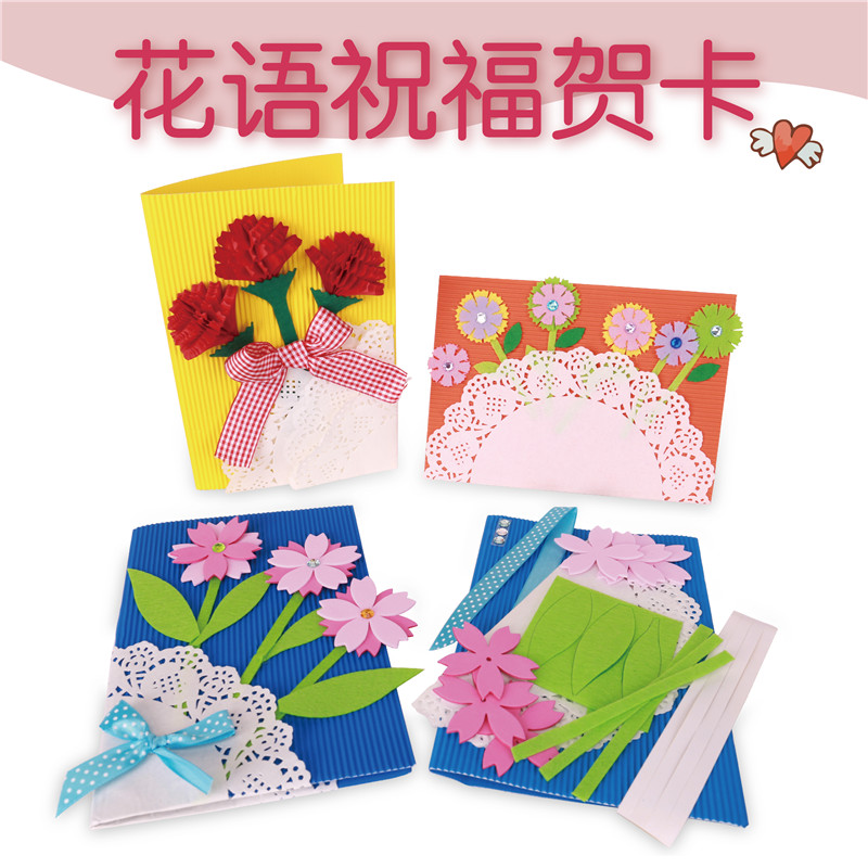 meike 鲜花贺卡手工diy材料包创意祝福感谢卡立体花朵卡片可手写