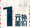 补运费 商品缩略图0
