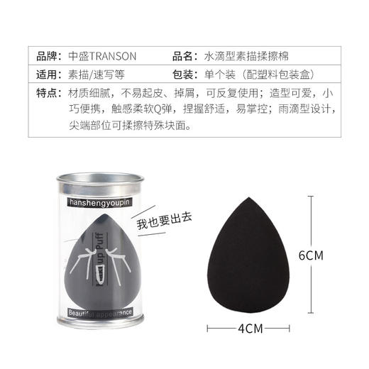 中盛画材 素描棉素描专用纸笔 纸擦笔 工具棉可水洗 商品图1