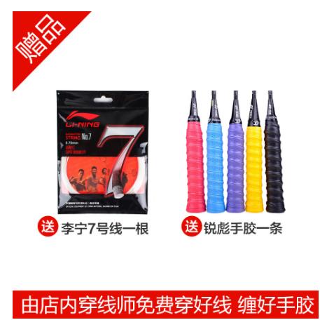 李宁 Windstorm 300(风暴300)ws300羽毛球拍 74克轻手感 一体握柄【特卖】 商品图3