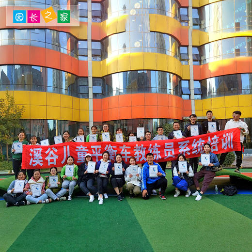 溪谷平衡车俱乐部联盟入会 商品图2