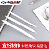 中盛画材 纸擦笔3支套装宣纸素描擦笔修正笔涂抹笔铅笔纸笔擦 商品缩略图0