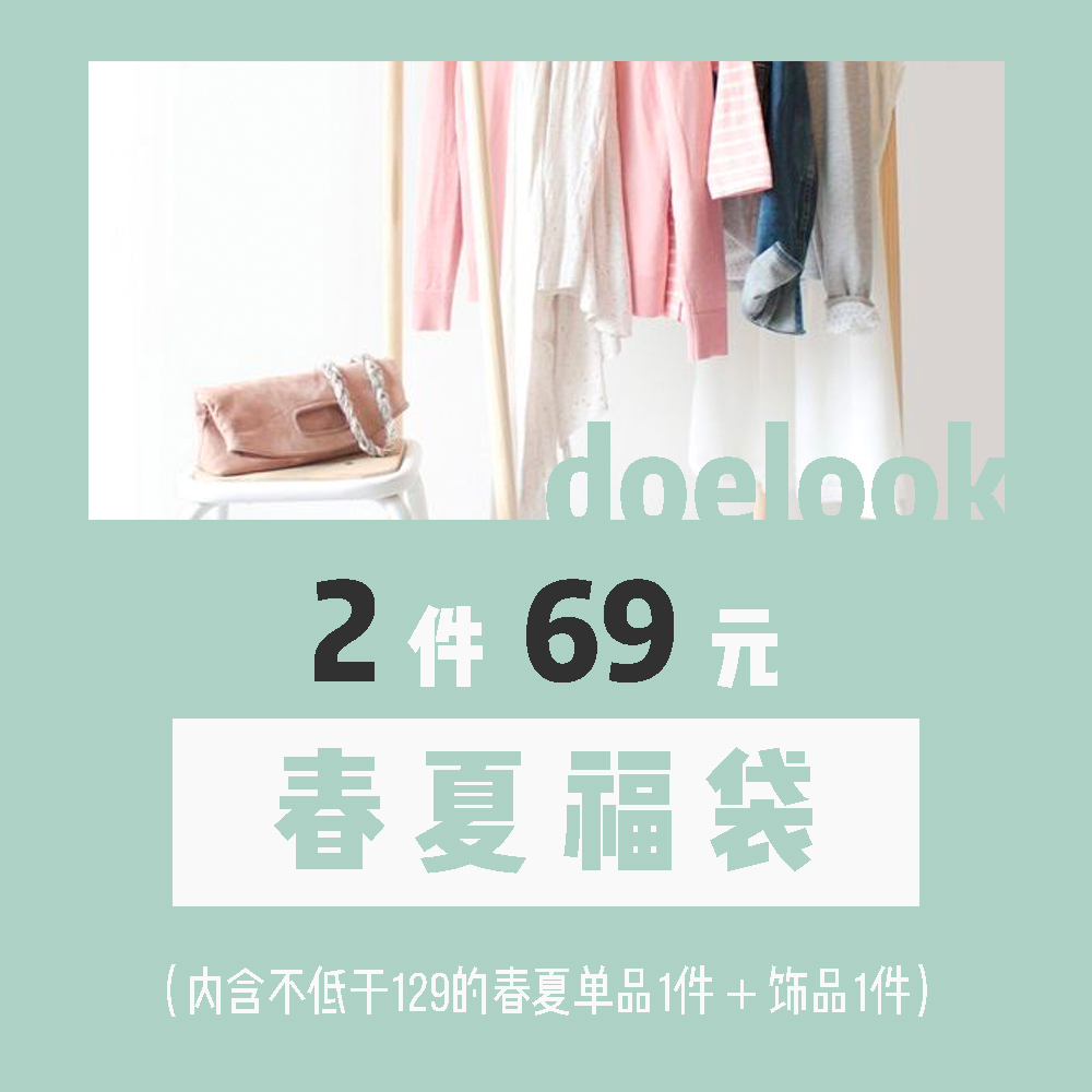 春夏福袋#FR2104