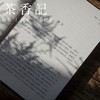 茶香记 《日本茶挂》 茶事美学 茶文化 日本茶事 商品缩略图1
