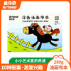 爱涂图油画纸丙烯画纸蜡笔儿童画涂色本绘画本练习油画布本初学a4 商品缩略图0
