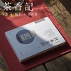 茶香记 《日本茶挂》 茶事美学 茶文化 日本茶事 商品缩略图0