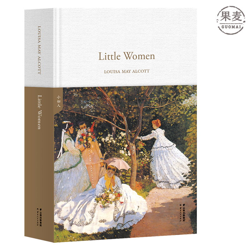 little women louisa may alcott 小妇人 全英文原版 精装珍藏本 简单