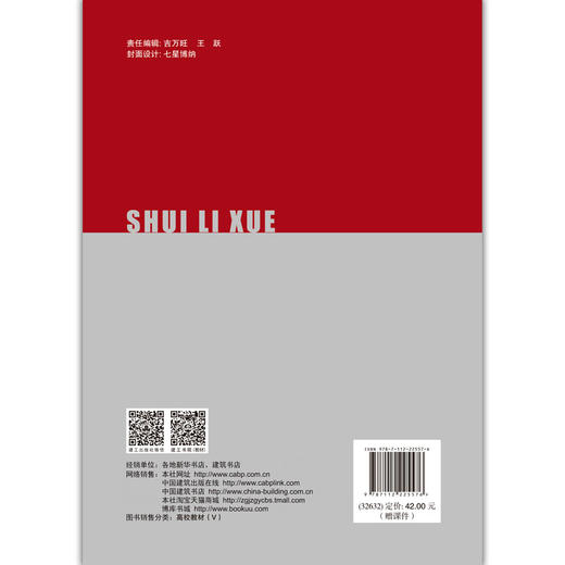 水力学（第二版） 商品图2