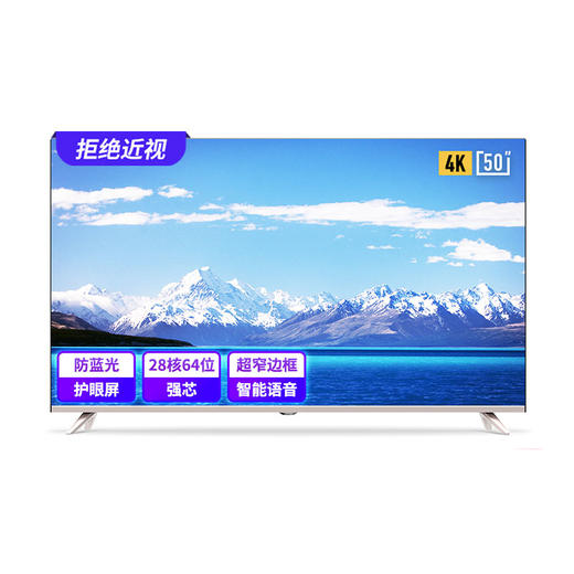 创维coocaa/酷开 50K5A 电视机50吋4K智能网络wifi平板液晶 商品图0