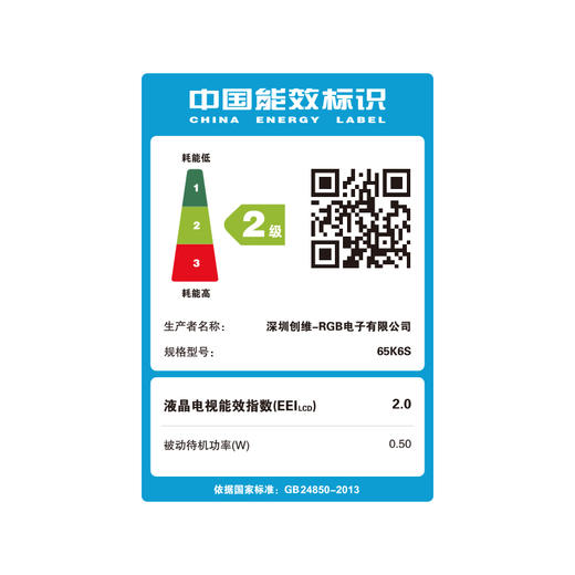 创维 酷开(coocaa) 65K6S 65英寸 4K超高清 无边框全面屏 防蓝光护眼 HDR 硬屏 教育资源 人工智能液晶电视机 商品图8