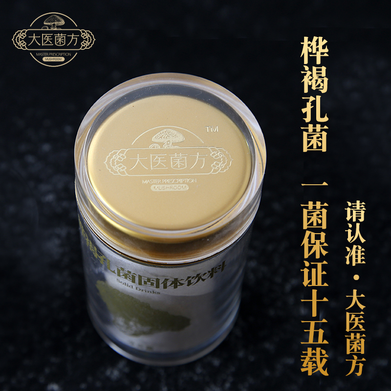 【限时抢购】大医菌方桦褐孔菌固体饮料 75g×4罐