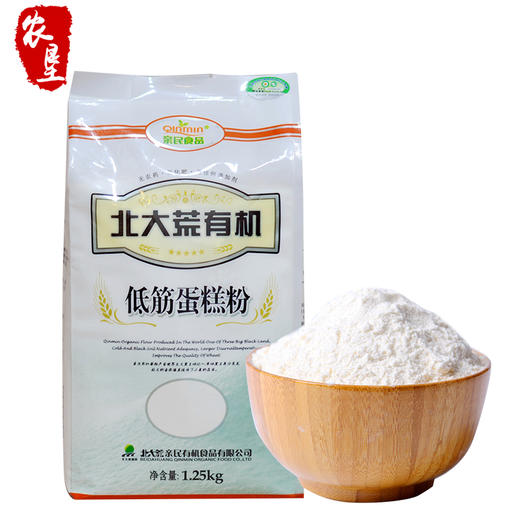 【中国农垦】黑龙江 北大荒有机低筋蛋糕粉1.25KG 烘焙原料 低筋面粉 低筋蛋糕粉1.25kg 1袋 商品图0
