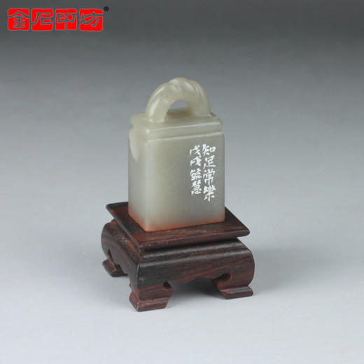 成品闲章：知足常乐 丹东石 27*18*46MM 毓慧作品 XZCPGS003020 商品图1
