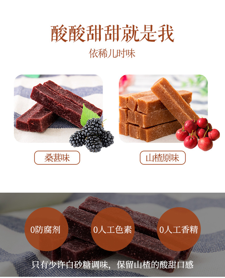 【壹亩地瓜】山楂干500g*2山楂片休闲零食怀旧特产果脯山楂2袋