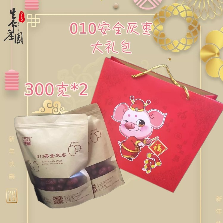 新年钜惠~010安全特级大灰枣礼盒装,送健康好体面!2款礼盒可选^-^