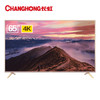 长虹 65D2P 65英寸电视 人工智能语音版 CHiQ客户端 HDR 4K超高清液晶智能网络平板电视（浅金色） 商品缩略图1
