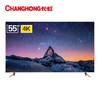 长虹 55D3P 55英寸电视 人工智能金属版 2GB+16GB HDR 4K超高清液晶智能网络平板电视（蔷薇金） 商品缩略图1