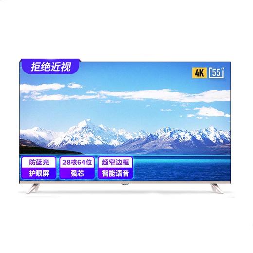 创维coocaa/酷开 55K5A 电视机55吋4K智能网络wifi平板液晶 商品图0