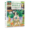 森的约定 水彩人物插画手绘教程 商品缩略图0