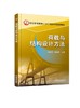 荷载与结构设计方法 商品缩略图0
