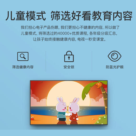 创维 酷开(coocaa) 40K5C 40英寸 全高清 智能WiFi 防蓝光护眼 HDR 丰富影视 人工智能液晶网络电视机 商品图3
