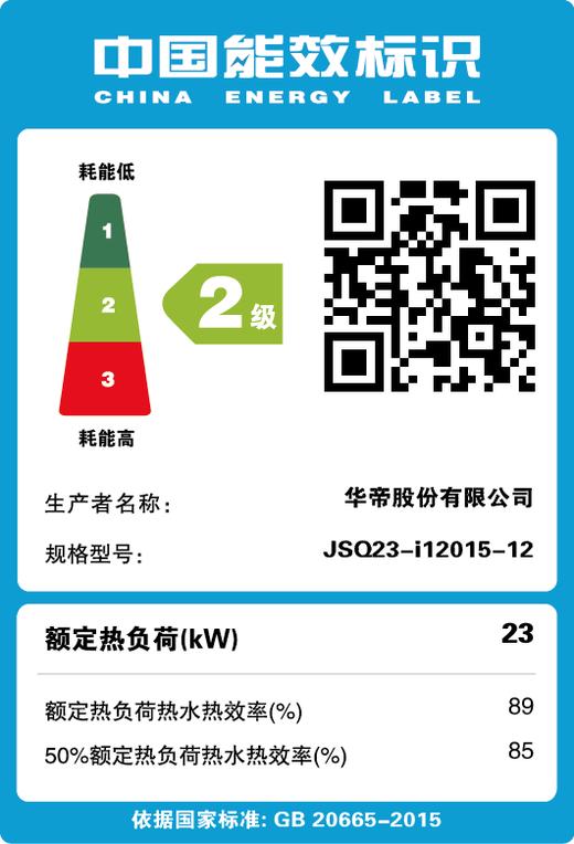 Vatti/华帝 JSQ23-i12015-12升家用燃气热水器液化气天然气煤恒温 商品图2
