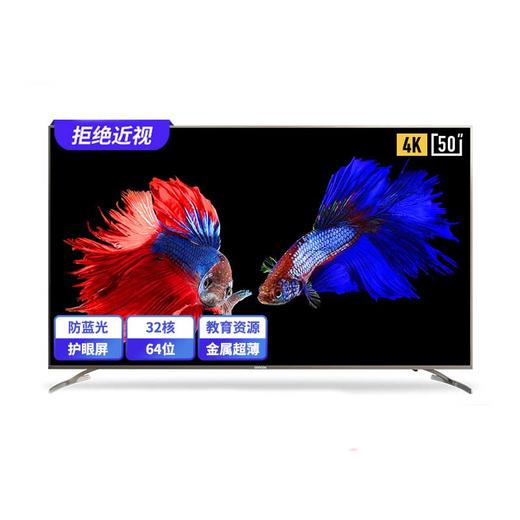 coocaa/酷开 50K5S创维50吋4K超高清智能网络平板液晶电视机 商品图0