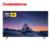 长虹 75D3P 75英寸电视 人工智能金属版 2GB+16GB HDR 4K超高清液晶智能网络平板电视（蔷薇金） 商品缩略图1