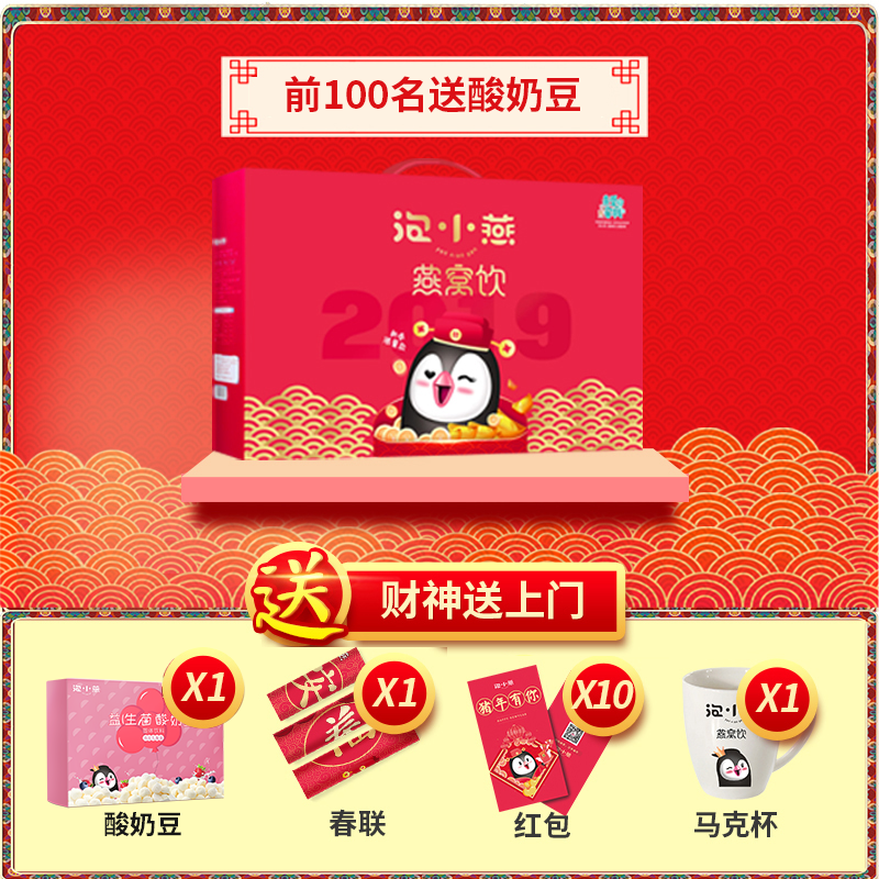 【年终福利】新春款拼团价119元 前100名送酸奶豆