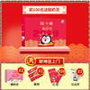 【年终福利】新春款拼团价119元 前100名送酸奶豆 商品缩略图0