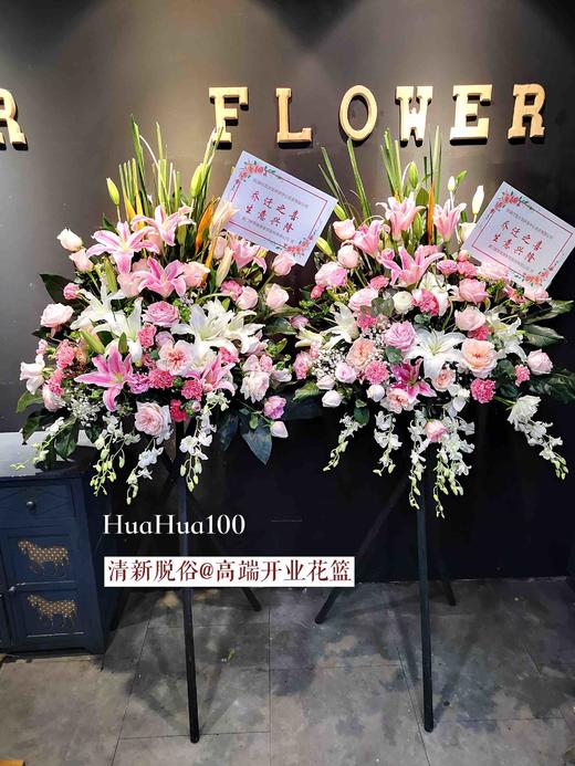 开业花篮丨高端系列009清新脱俗 商品图0