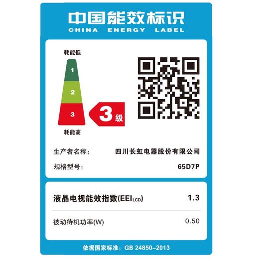 长虹 65D7P 65英寸无边全面屏 人工智能超薄全金属 4K超高清语音平板LED液晶电视机（英伦绿） 商品图8