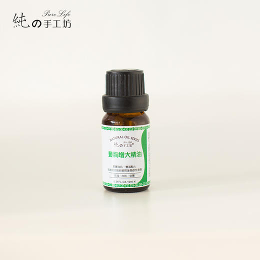 新品上市！理气和血缓解痛经卵巢保养复方按摩精油10ml 商品图0