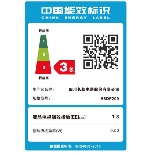 长虹（CHANGHONG） 55DP200 55英寸32核人工智能超高清HDR全金属电视 商品图5