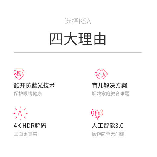 创维coocaa/酷开 55K5A 电视机55吋4K智能网络wifi平板液晶 商品图1