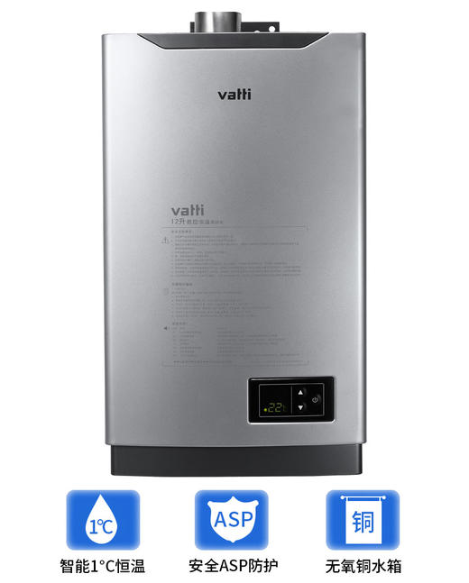 Vatti/华帝 JSQ23-i12015-12升家用燃气热水器液化气天然气煤恒温 商品图1
