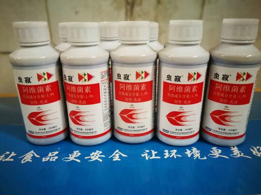 虫寂1.8%阿维菌素乳油 商品图0