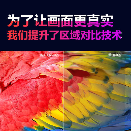 酷开（coocaa） 创维酷开32K6S 32英寸全面屏防蓝光护眼智能网络电视 创维出品 商品图3