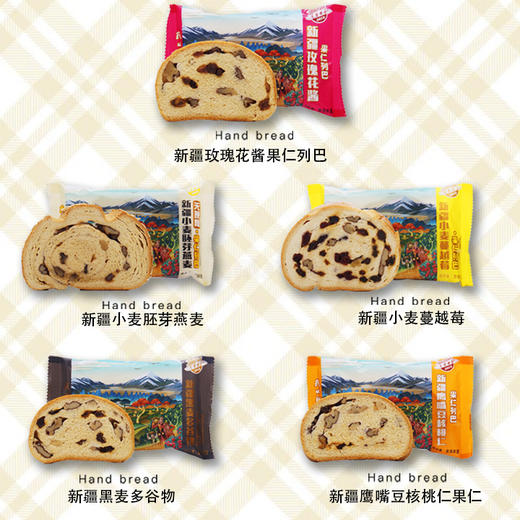 新疆果仁大列巴 2kg  五种口味切片装 商品图1