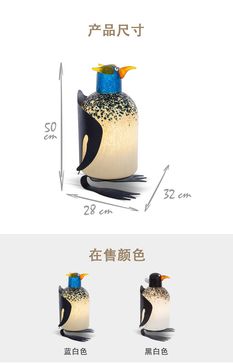 borowski玻璃艺术装饰品企鹅灯具景观设计创意家居