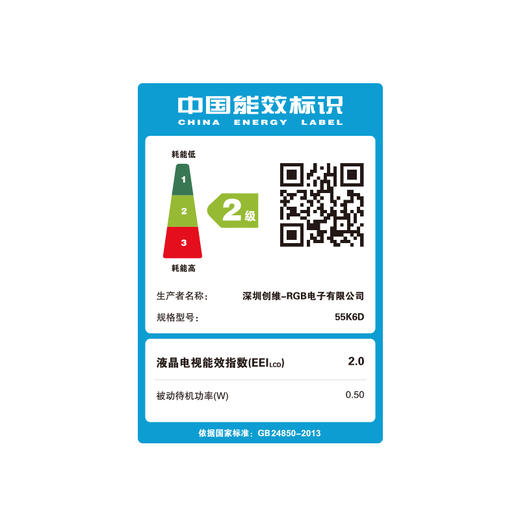 创维 酷开(coocaa) 55K6D 55英寸 4K超高清 无边框 全面屏 防蓝光护眼 HDR 教育资源 人工智能液晶网络电视机 商品图6