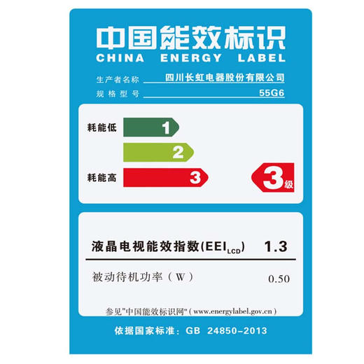 长虹（CHANGHONG） 55G6 55英寸曲面4K超高清智能液晶LED电视机 商品图7