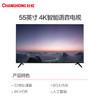 长虹 55D3S 55英寸电视 4K超高清 智能WiFi网络 智能语音控制 蓝牙 平板电视机（黑色） 商品缩略图1
