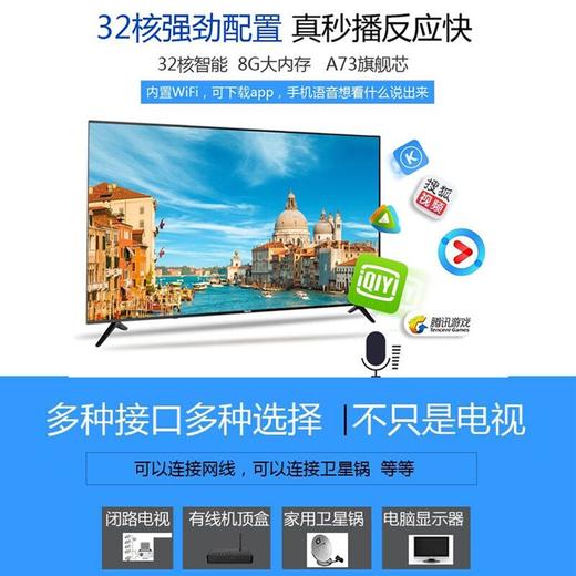 长虹（CHANGHONG） 50A3U 50英寸HDR智能轻薄4K超清智能电视 商品图2