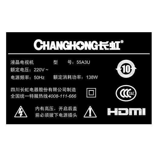长虹（CHANGHONG） 55A3U 55英寸32核人工智能4K超高清HDR轻薄电视 商品图3