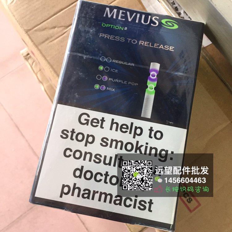 【欧版方盒 4mg七星蓝莓薄荷双爆珠mevius】